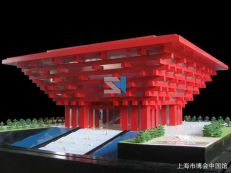 上海世博會(huì)中國(guó)館
